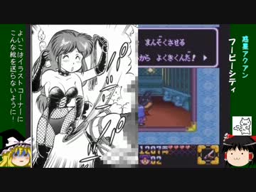 ゆっくり実況】がんばれゴエモンきらきら道中 寄り道DP旅（七