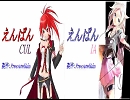 PressureRain氏の「えんばん」をVOCALOID3の２DB同時に聞くテスト　Vol.3