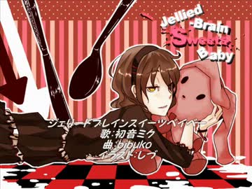 ジェリードブレインスイーツベイベー歌ってみた【✿・ｘ・）そまり】