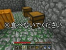 【Minecraft】借金取りから逃亡生活Part10【ゆっくり実況】