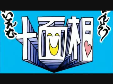 【アラカルト】　多くても二重人格な僕が十面相を　【歌ってみた】