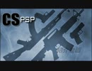 CSPSP紹介動画