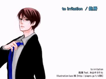 【ニコカラ】 to irritation (off vocal)