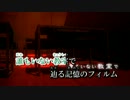 【ニコカラ】クリサンセマム-off vocal【ＧＵＭＩ】