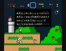 慣れない操作でVIPマリオ!! 4