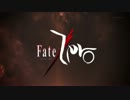 【Fate/Zero】音ズレた奇跡【低スぺPC】