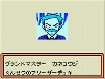 ポケモンカードGB　ハイランダーデッキでクリアに挑戦Part21