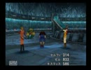 ファイナルファンタジー８　縛りプレイ実況～闘わない者達～　part21
