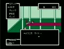 NEWファミコンでMOTHER エンディングを目指して実況4