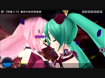 【初音ミク-ProjectDIVA-extend】 真夜中秘密倶楽部 (PV+譜面)えび天