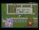 今日から軍師の俺がFE 烈火の剣 ハードを実況 16章 4/5