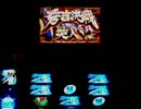 【パチスロ実機政宗】秀吉決戦その終【青７中毒】