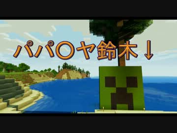 【雅くんの悲惨な日常】3 植林帝國の逆襲！！ EPISODEⅠ