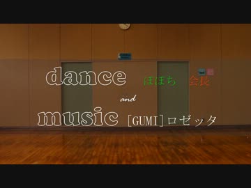 【ぽぽち】ロゼッタ踊ってみた【会長】
