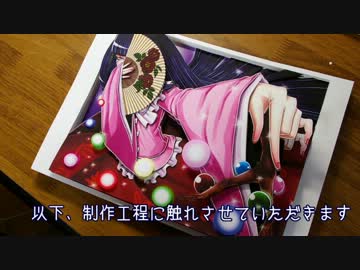 【2.5次元】蓬莱山輝夜を 立体化【シャドーアート】