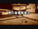 悪の首領風実況　BF3　-恐怖！500人殺らないと終わらないTDM鯖-