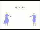 【APヘタリア】迷/子/の/僕/に【人力ボカロ】