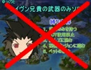 【ゆっくりエルソード】レイヴン兄貴の武器のみソロ part48【4-X番外】