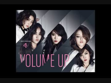 [K-POP] 4Minute - Volume Up (Audio)