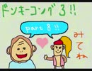 【ドンキーコング３】アクションゲームのセンスがない彼女と実況　part8