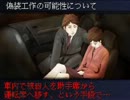 鼻炎男が『有罪×無罪』を実況　第三話の４