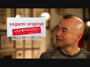 サガミオリジナル