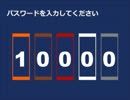 【五人目】操を実況してみた【わさび醤油】