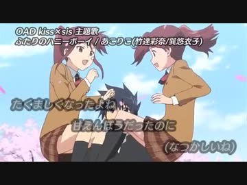 【ニコカラ】 おがねいハーニボイー シス×キス off vocal