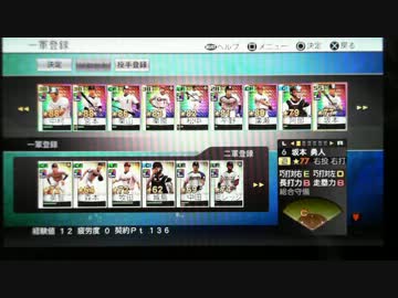 【PSVITA】 プロ野球スピリッツ2012 念願の前田健太を手に入れた！！
