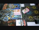 【第9回】栗と仲間のデュエルは参考にならない【遊戯王】