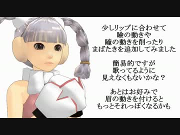目元モーション【使えないモーションもコッソリ配布】