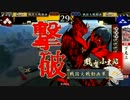 戦国大戦 17