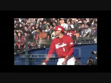 12年04月08日　広島カープ　前田神2点タイムリー＆珍しいガッツポーズｗ