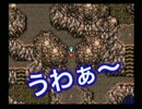 FF6をのろ～り初実況プレイ　第30話 『相対』