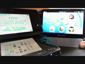 ニンテンドー3DSとPSVITAを並べてみたよ