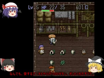 【ゆっくり実況プレイ】風来の魔理沙【part4】