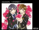 神谷浩史・小野大輔のDearGirl ～Stories～ 第261話