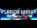 【DDRX】SABER WING【耳コピ】
