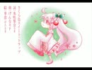【初音ミク】さくら色 スイート・トラップ【オリジナル曲】