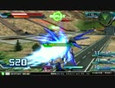 EXVSFB 俺達は豆なんだー！！　（視点　ストフリ）