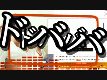 ドババどばばドババどばバドばばドバばどババドババぶりっちょ