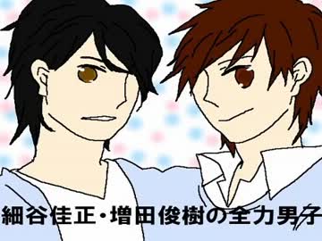 細谷佳正・増田俊樹の全力男子 第27回