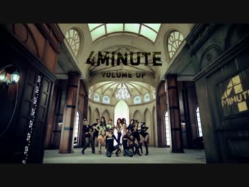 [K-POP] 4Minute - Volume Up (60fps/320k) (MV/HD)