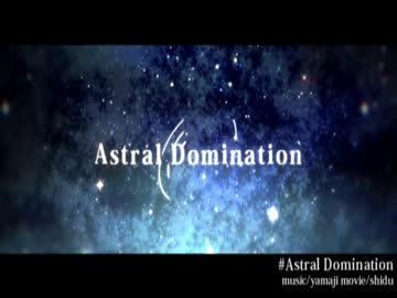 【ニコカラ】Astral Domination-on vocal-[やまじ(チロP)]～色分けあり