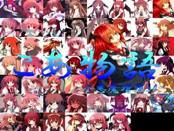 【三国志Ⅸ】　こあ物語　16話