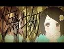 「白金ディスコ」歌ってみた【YUKA】