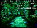 第07回　じたんの世界樹の謎急　ダイジェスト版　part2