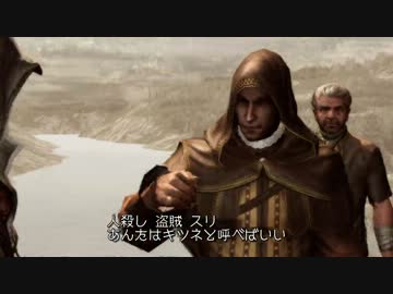 時々鬼畜な ASSASSIN'S CREED II　Part14