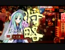 【戦国大戦】紅葉の如くッ！！ 27話「今孔明と慧矢」