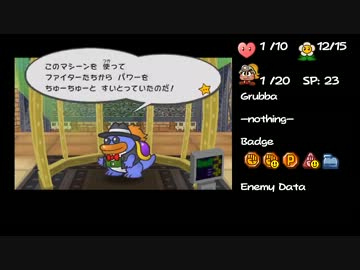 【TAS】ペーパーマリオRPG Testrun 【WIP Part9】